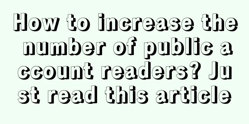 How to increase the number of public account readers? Just read this article