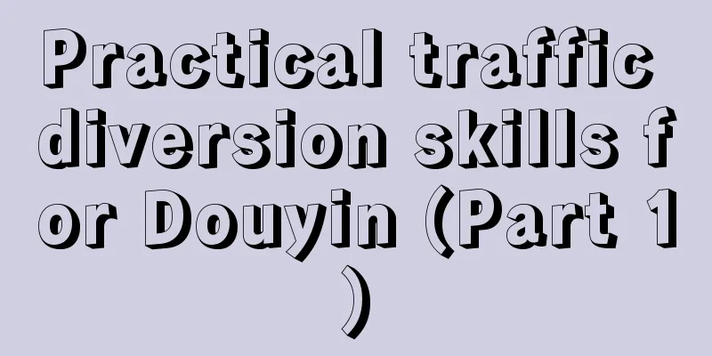 Practical traffic diversion skills for Douyin (Part 1)