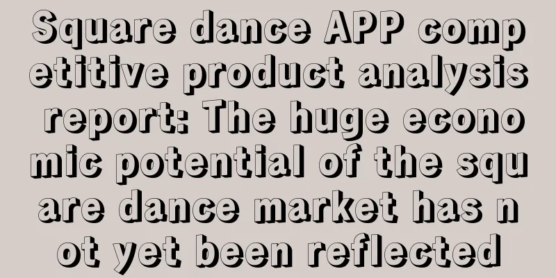 Square dance APP competitive product analysis report: The huge economic potential of the square dance market has not yet been reflected