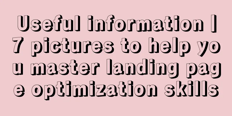 Useful information丨7 pictures to help you master landing page optimization skills