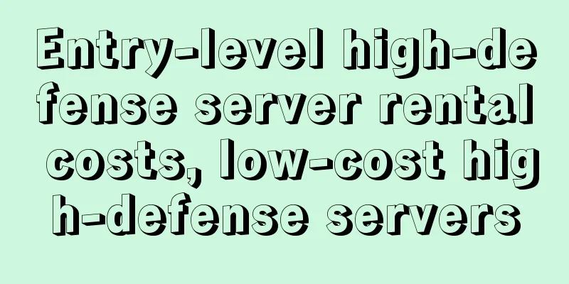 Entry-level high-defense server rental costs, low-cost high-defense servers