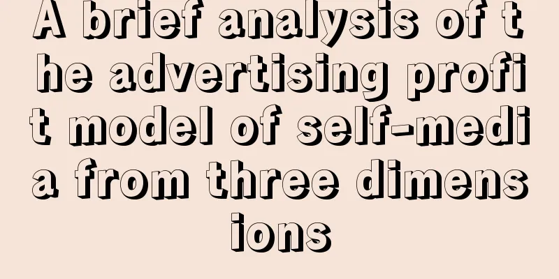 A brief analysis of the advertising profit model of self-media from three dimensions