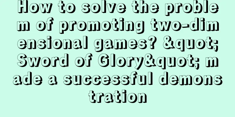 How to solve the problem of promoting two-dimensional games? "Sword of Glory" made a successful demonstration