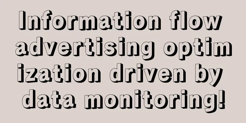 Information flow advertising optimization driven by data monitoring!