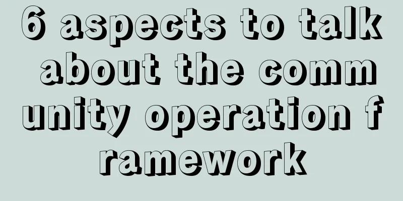 6 aspects to talk about the community operation framework