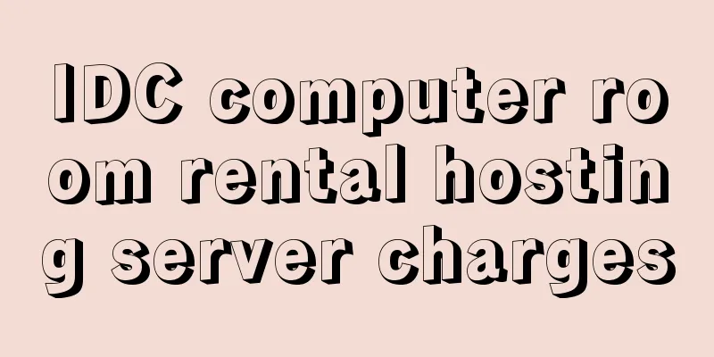 IDC computer room rental hosting server charges