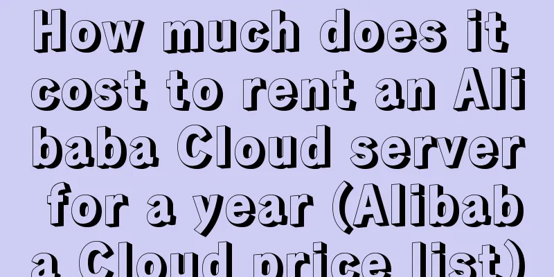 How much does it cost to rent an Alibaba Cloud server for a year (Alibaba Cloud price list)