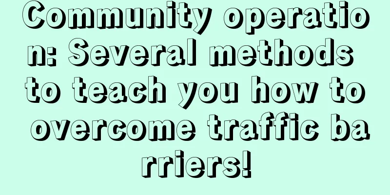 Community operation: Several methods to teach you how to overcome traffic barriers!