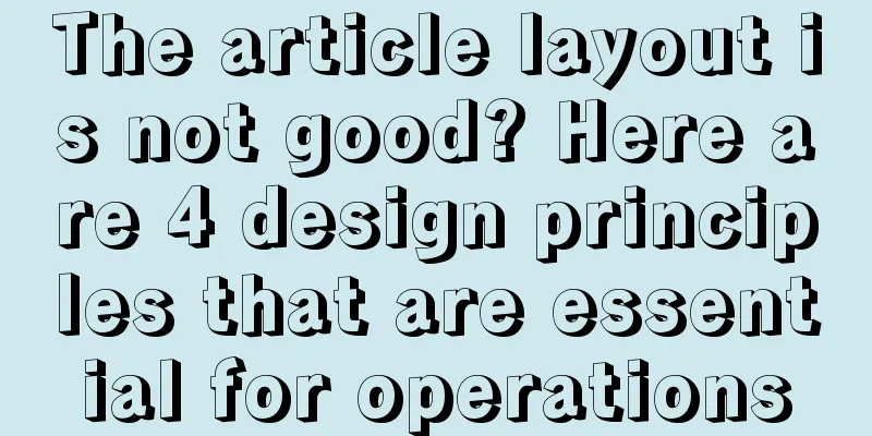 The article layout is not good? Here are 4 design principles that are essential for operations