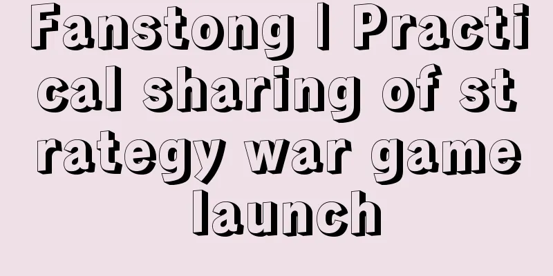 Fanstong | Practical sharing of strategy war game launch