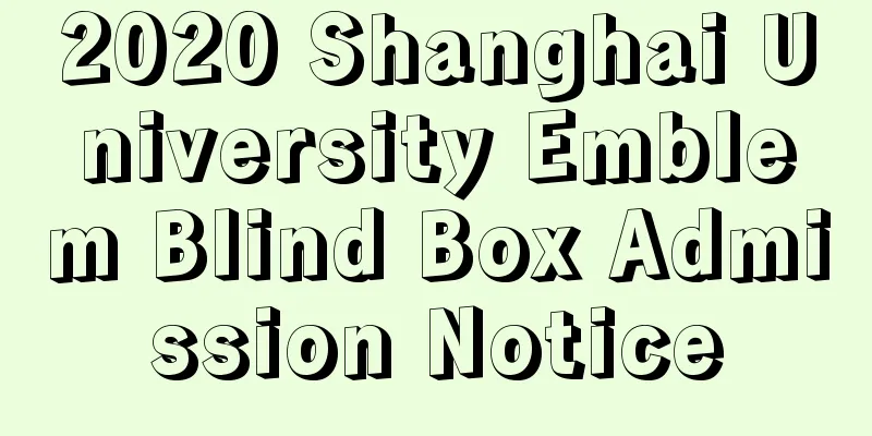 2020 Shanghai University Emblem Blind Box Admission Notice