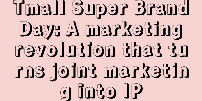 Tmall Super Brand Day: A marketing revolution that turns joint marketing into IP