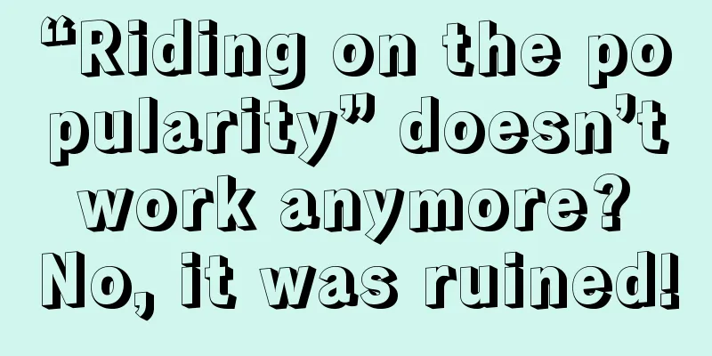 “Riding on the popularity” doesn’t work anymore? No, it was ruined!