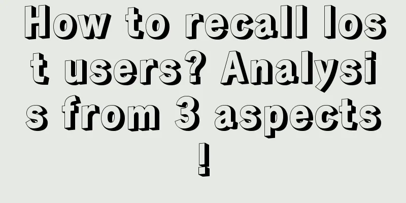 How to recall lost users? Analysis from 3 aspects!