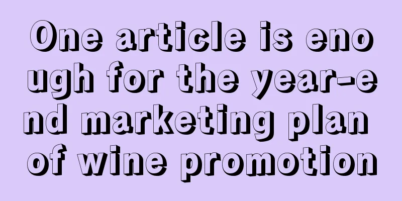 One article is enough for the year-end marketing plan of wine promotion