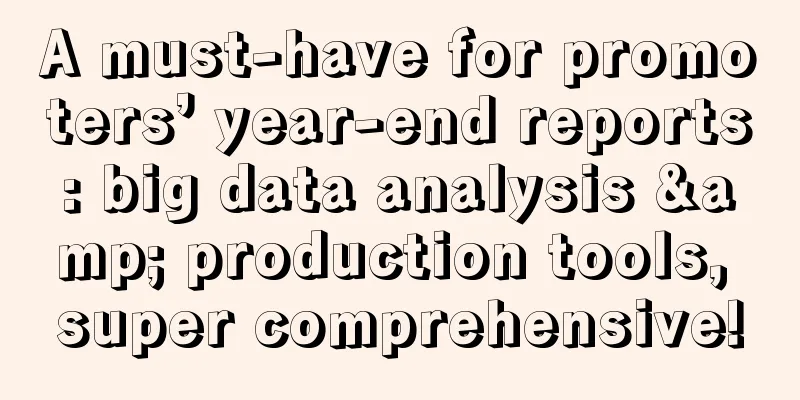 A must-have for promoters’ year-end reports: big data analysis & production tools, super comprehensive!