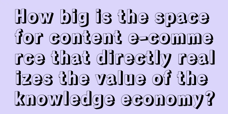 How big is the space for content e-commerce that directly realizes the value of the knowledge economy?