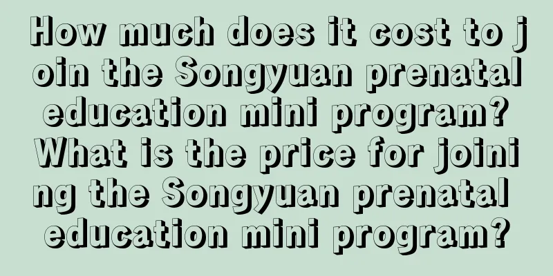 How much does it cost to join the Songyuan prenatal education mini program? What is the price for joining the Songyuan prenatal education mini program?