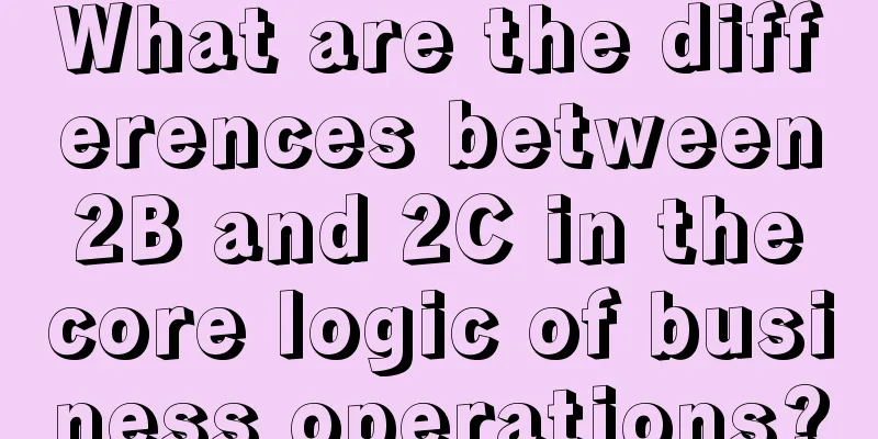 What are the differences between 2B and 2C in the core logic of business operations?