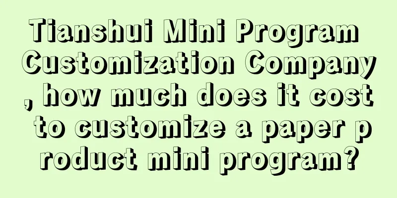 Tianshui Mini Program Customization Company, how much does it cost to customize a paper product mini program?