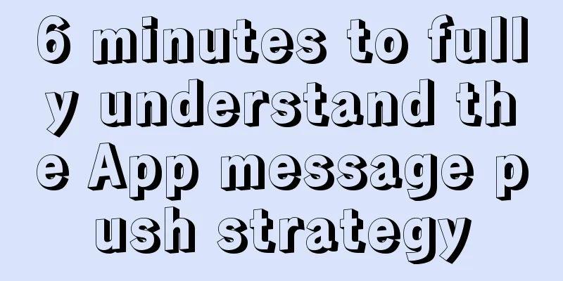 6 minutes to fully understand the App message push strategy