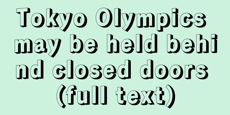 Tokyo Olympics may be held behind closed doors (full text)