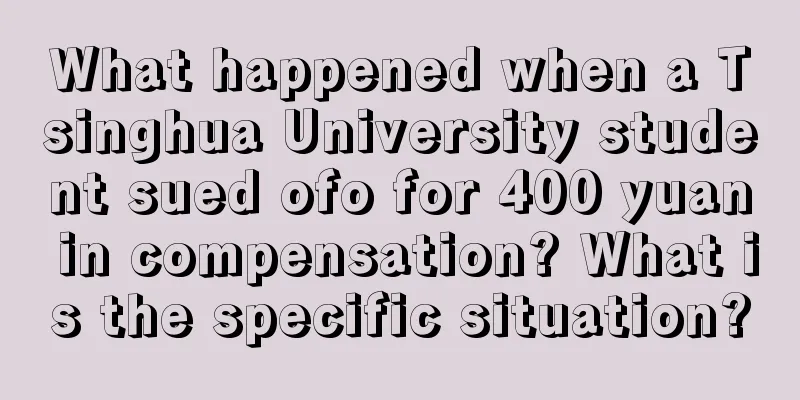 What happened when a Tsinghua University student sued ofo for 400 yuan in compensation? What is the specific situation?