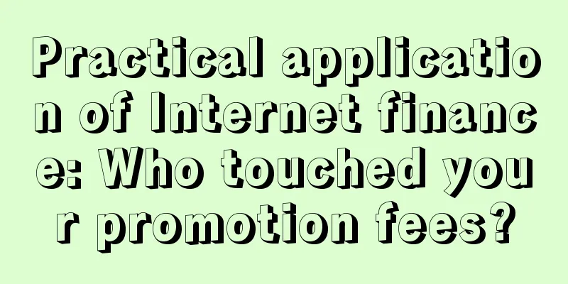 Practical application of Internet finance: Who touched your promotion fees?