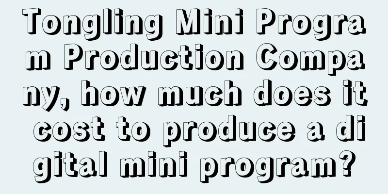 Tongling Mini Program Production Company, how much does it cost to produce a digital mini program?