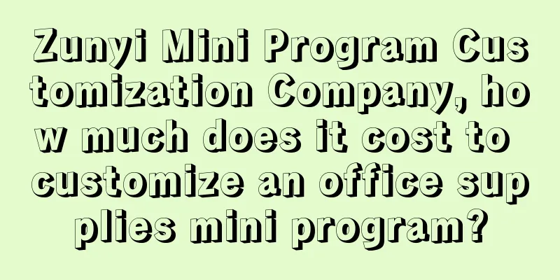 Zunyi Mini Program Customization Company, how much does it cost to customize an office supplies mini program?