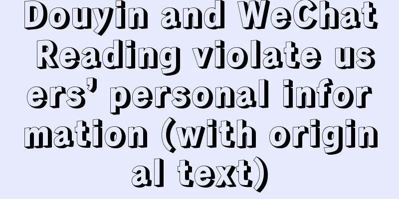 Douyin and WeChat Reading violate users’ personal information (with original text)