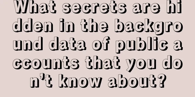 What secrets are hidden in the background data of public accounts that you don’t know about?