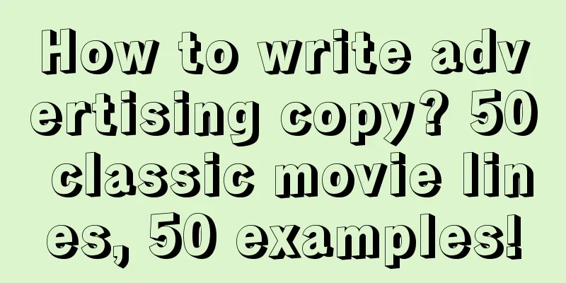 How to write advertising copy? 50 classic movie lines, 50 examples!