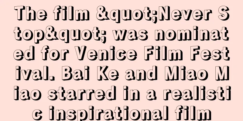 The film "Never Stop" was nominated for Venice Film Festival. Bai Ke and Miao Miao starred in a realistic inspirational film