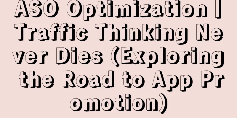 ASO Optimization丨Traffic Thinking Never Dies (Exploring the Road to App Promotion)