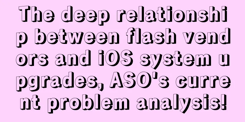 The deep relationship between flash vendors and iOS system upgrades, ASO's current problem analysis!