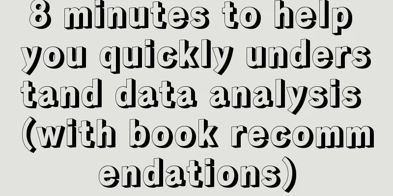 8 minutes to help you quickly understand data analysis (with book recommendations)