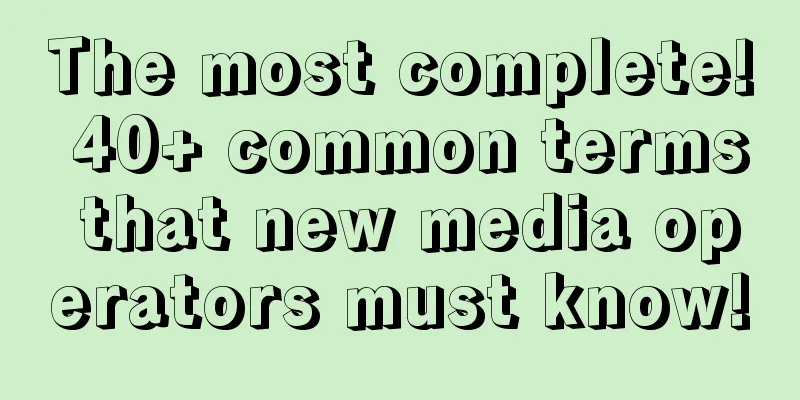 The most complete! 40+ common terms that new media operators must know!