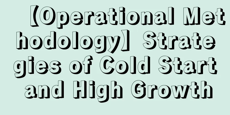 【Operational Methodology】Strategies of Cold Start and High Growth