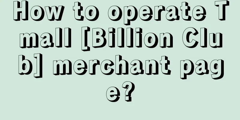 How to operate Tmall [Billion Club] merchant page?