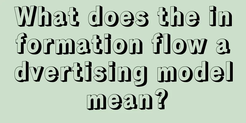 What does the information flow advertising model mean?