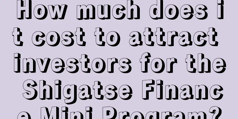 How much does it cost to attract investors for the Shigatse Finance Mini Program?