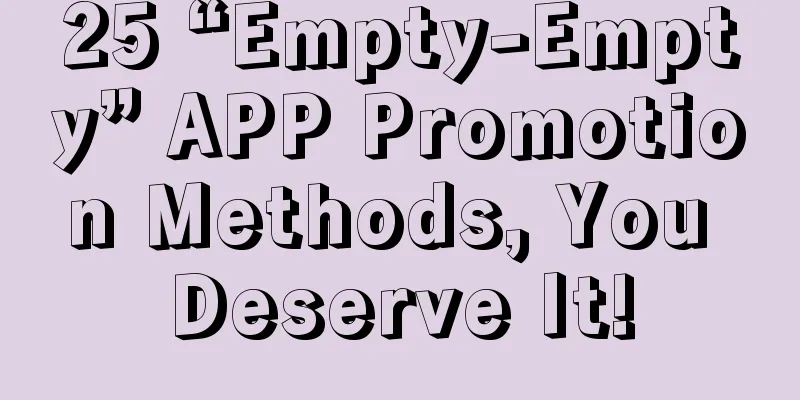 25 “Empty-Empty” APP Promotion Methods, You Deserve It!