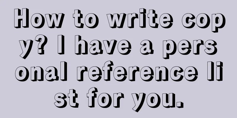 How to write copy? I have a personal reference list for you.