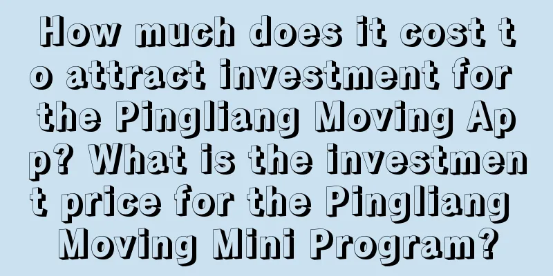 How much does it cost to attract investment for the Pingliang Moving App? What is the investment price for the Pingliang Moving Mini Program?