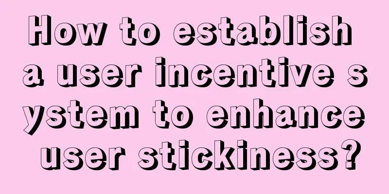 How to establish a user incentive system to enhance user stickiness?