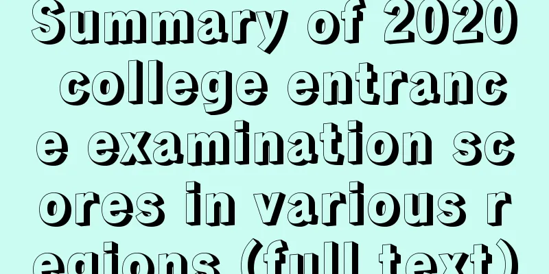 Summary of 2020 college entrance examination scores in various regions (full text)