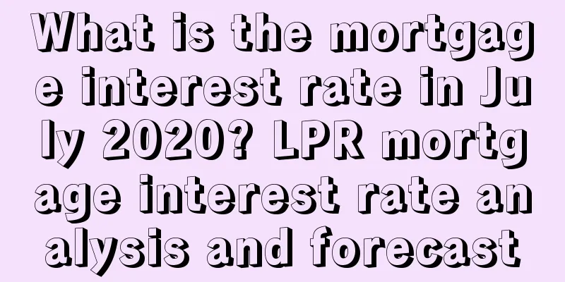 What is the mortgage interest rate in July 2020? LPR mortgage interest rate analysis and forecast