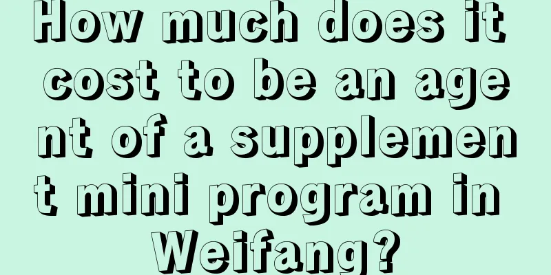 How much does it cost to be an agent of a supplement mini program in Weifang?