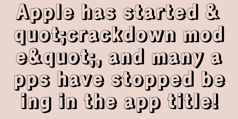 Apple has started "crackdown mode", and many apps have stopped being in the app title!